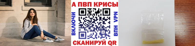 Alpha PVP СК КРИС Новосиль