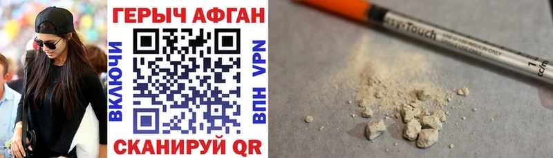 ГЕРОИН афганец  что такое наркотик  Новосиль 