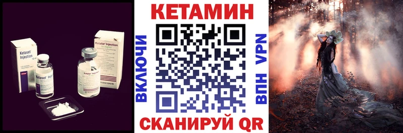 КЕТАМИН ketamine  Новосиль 
