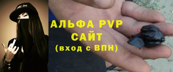 стафф Балахна
