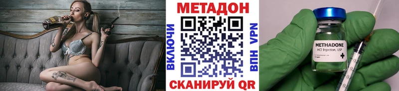 Метадон кристалл Новосиль